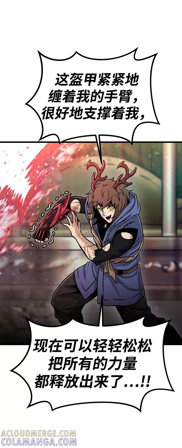 《魔神部落：God-Tribe》[第33话] 普特里温（9） 第34页