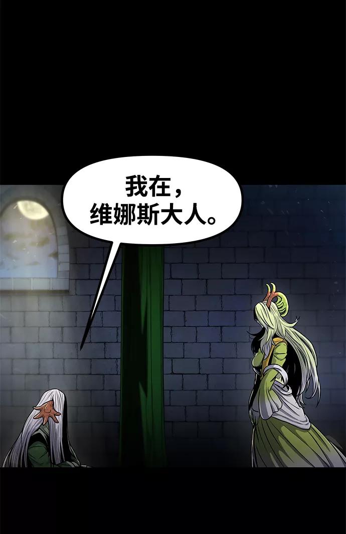 《魔神部落：God-Tribe》[第33话] 普特里温（9） 第53页