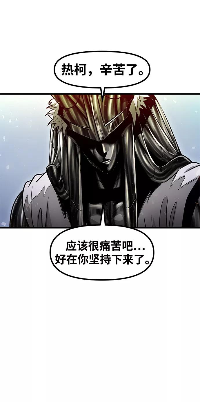 《魔神部落：God-Tribe》[第33话] 普特里温（9） 第21页