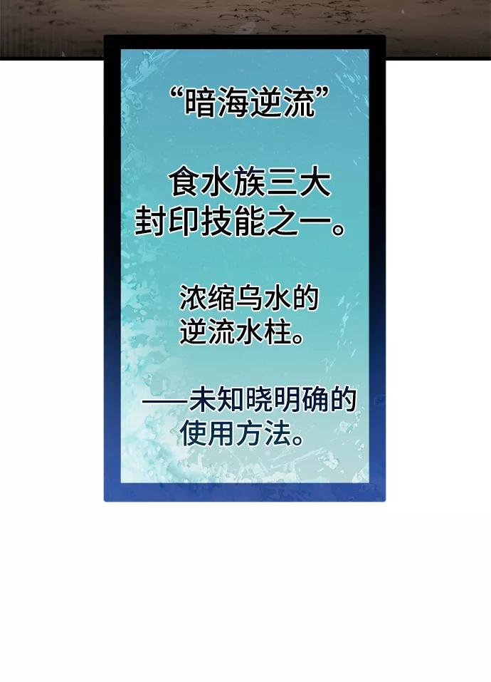 《魔神部落：God-Tribe》[第33话] 普特里温（9） 第69页