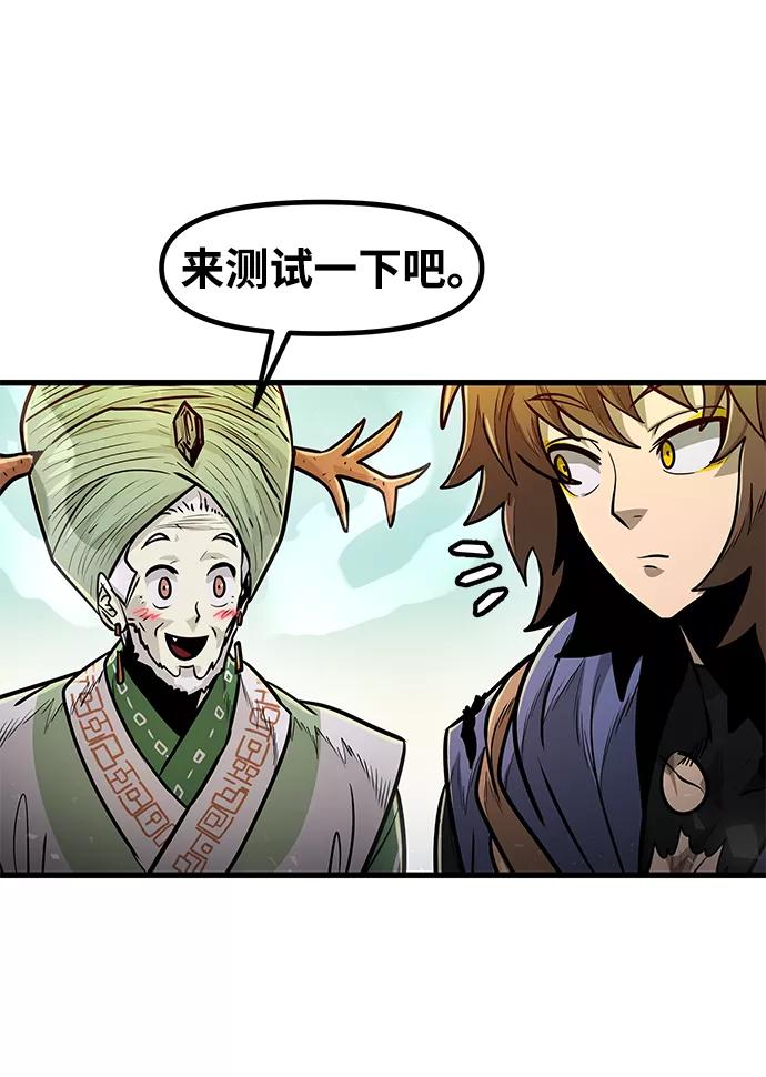 《魔神部落：God-Tribe》[第33话] 普特里温（9） 第24页