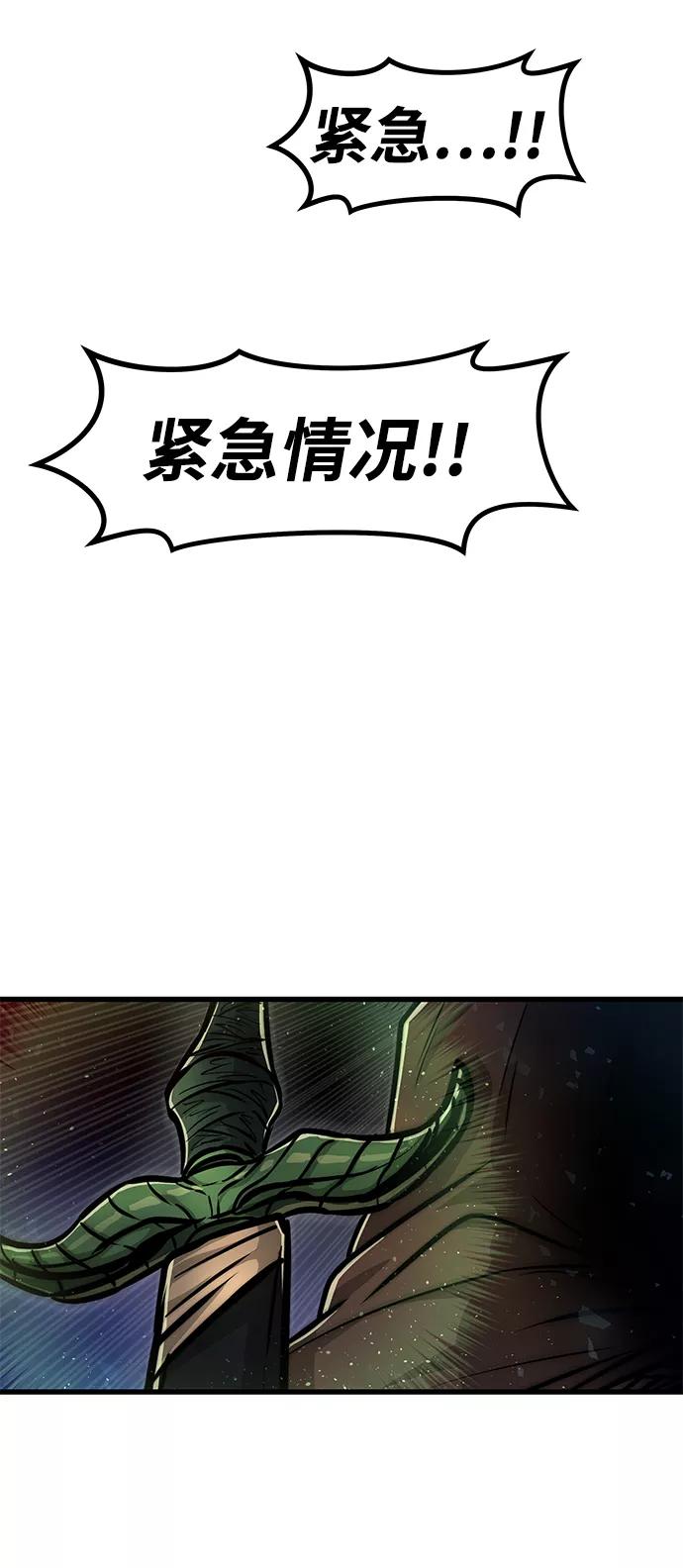 《魔神部落：God-Tribe》[第33话] 普特里温（9） 第81页