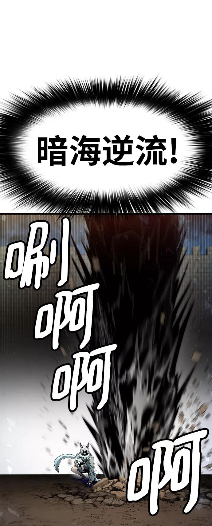 《魔神部落：God-Tribe》[第33话] 普特里温（9） 第68页