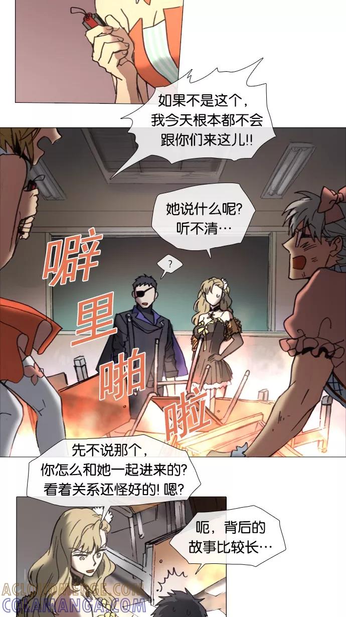 《魔法高三党》[第33话] 选择与觉悟 (1) 第3页