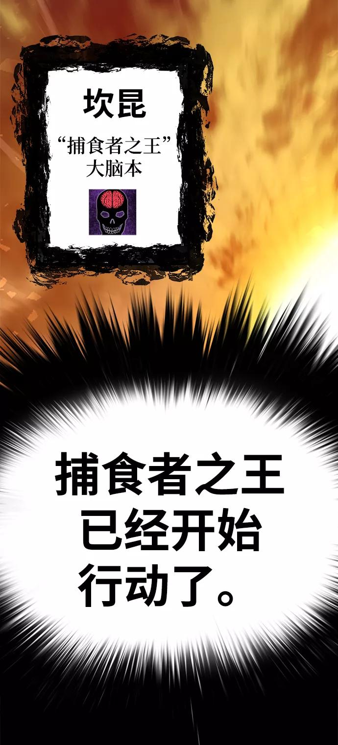 《魔神部落：God-Tribe》[第34话] 普特里温（10）-第一季完结 第96页
