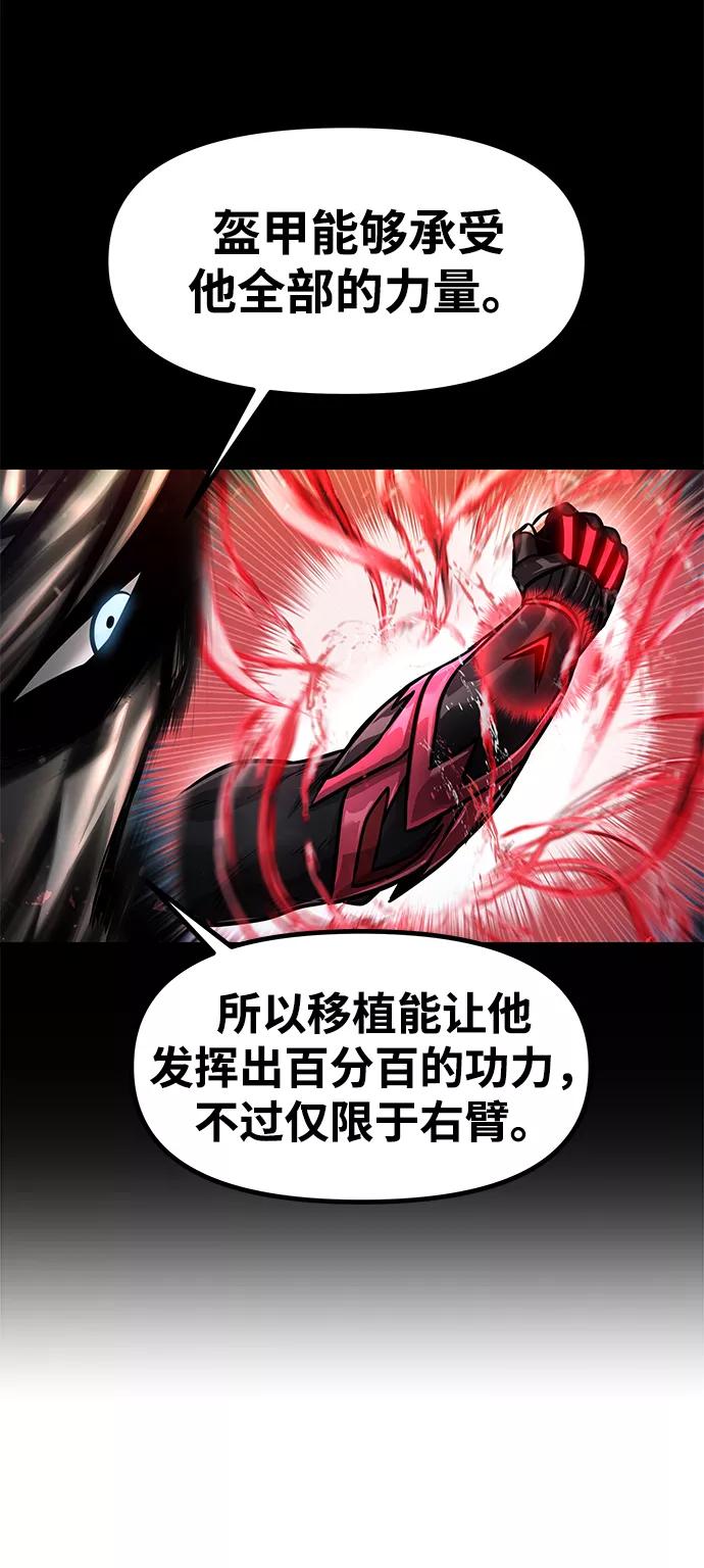 《魔神部落：God-Tribe》[第34话] 普特里温（10）-第一季完结 第50页