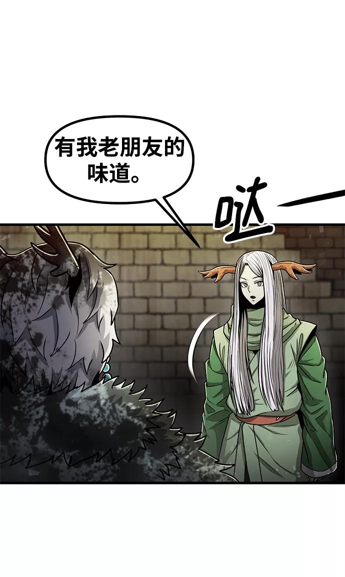 《魔神部落：God-Tribe》[第34话] 普特里温（10）-第一季完结 第8页