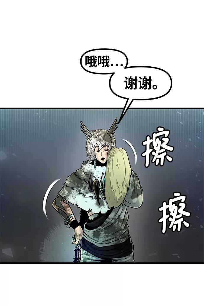 《魔神部落：God-Tribe》[第34话] 普特里温（10）-第一季完结 第5页