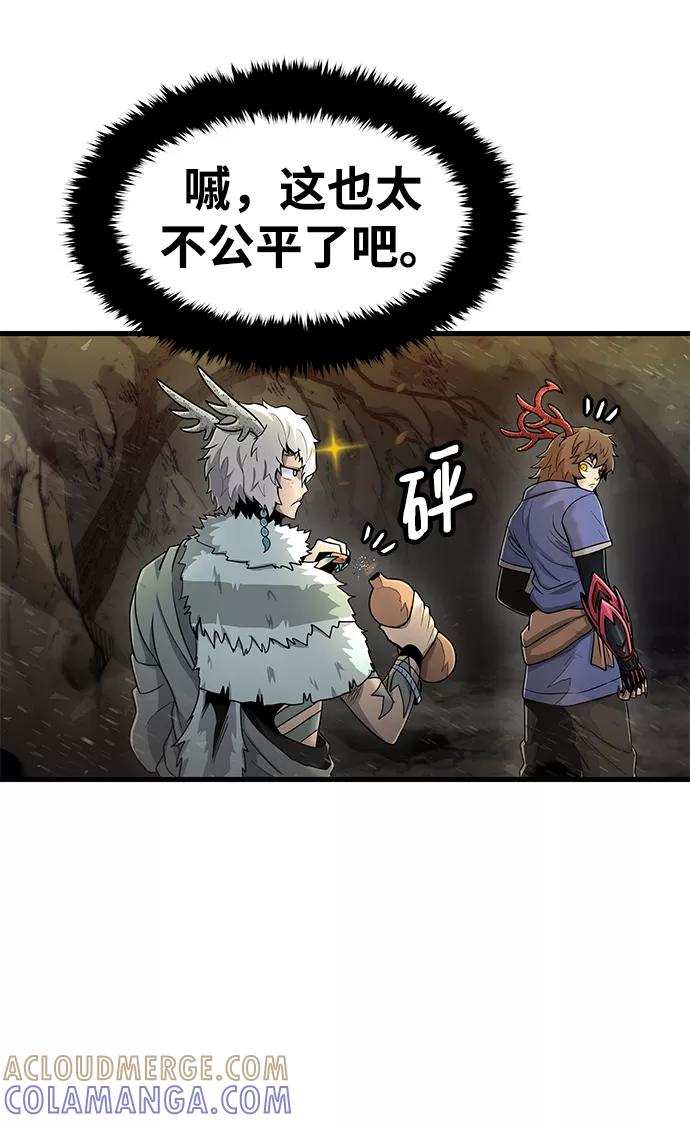 《魔神部落：God-Tribe》[第34话] 普特里温（10）-第一季完结 第52页