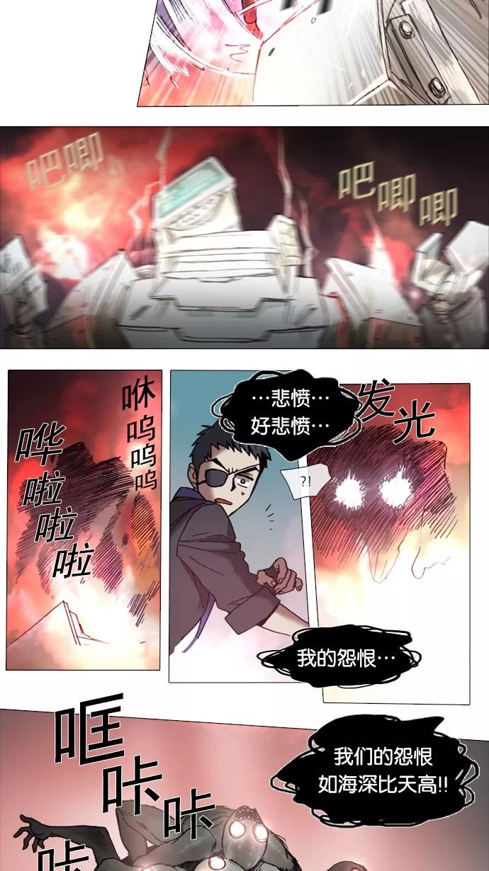 《魔法高三党》[第33话] 选择与觉悟 (1) 第8页