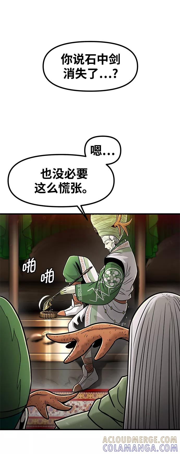 《魔神部落：God-Tribe》[第34话] 普特里温（10）-第一季完结 第31页