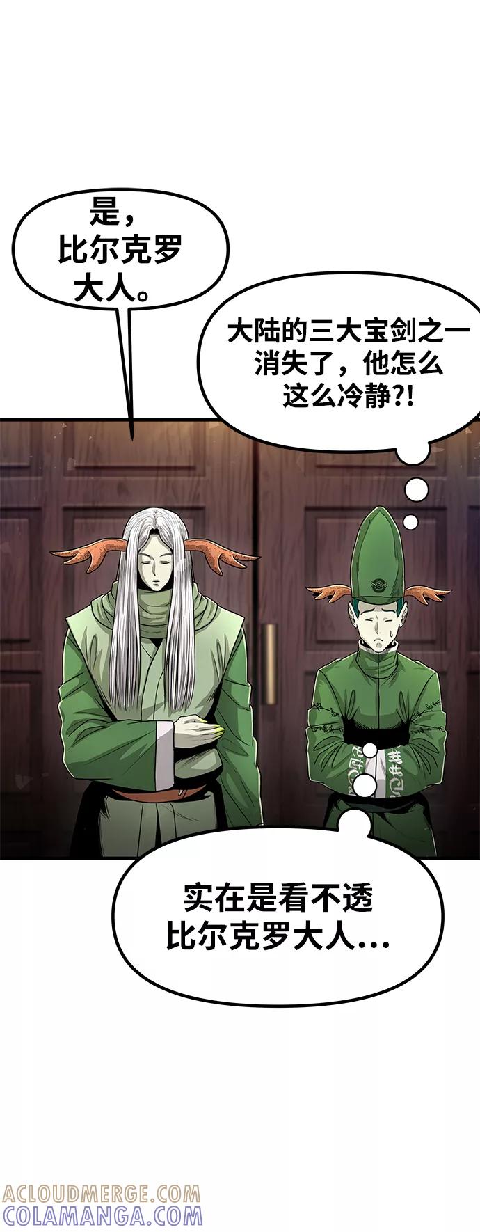 《魔神部落：God-Tribe》[第34话] 普特里温（10）-第一季完结 第34页