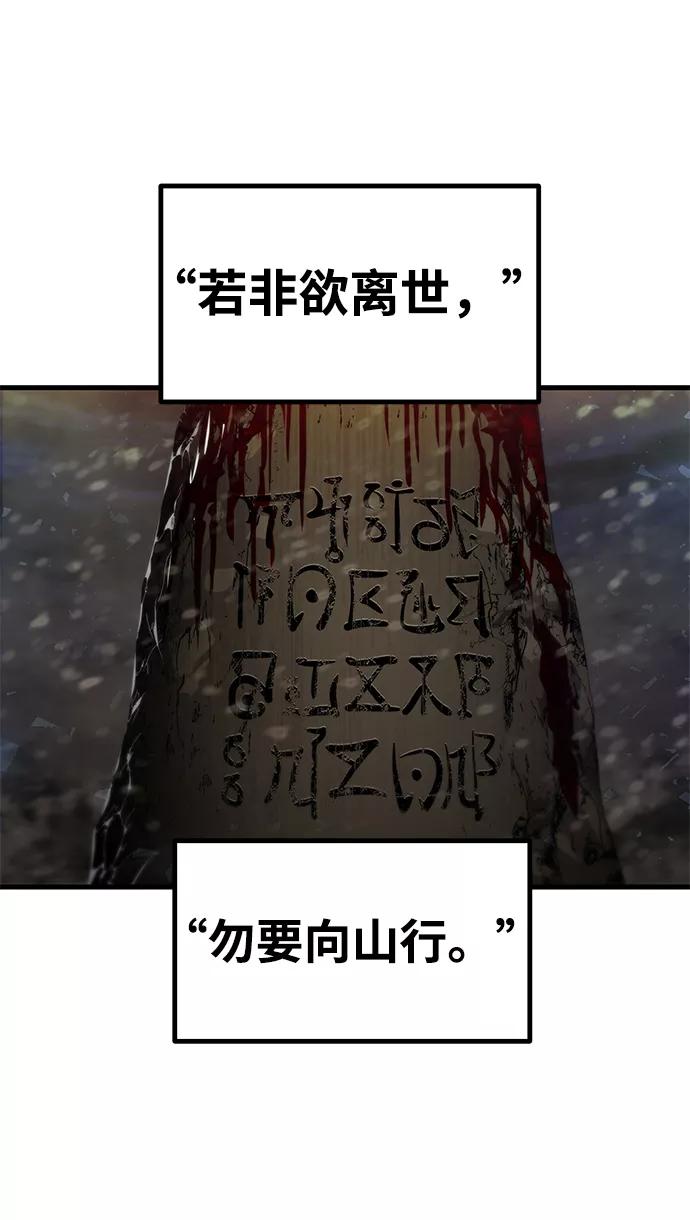 《魔神部落：God-Tribe》[第34话] 普特里温（10）-第一季完结 第75页