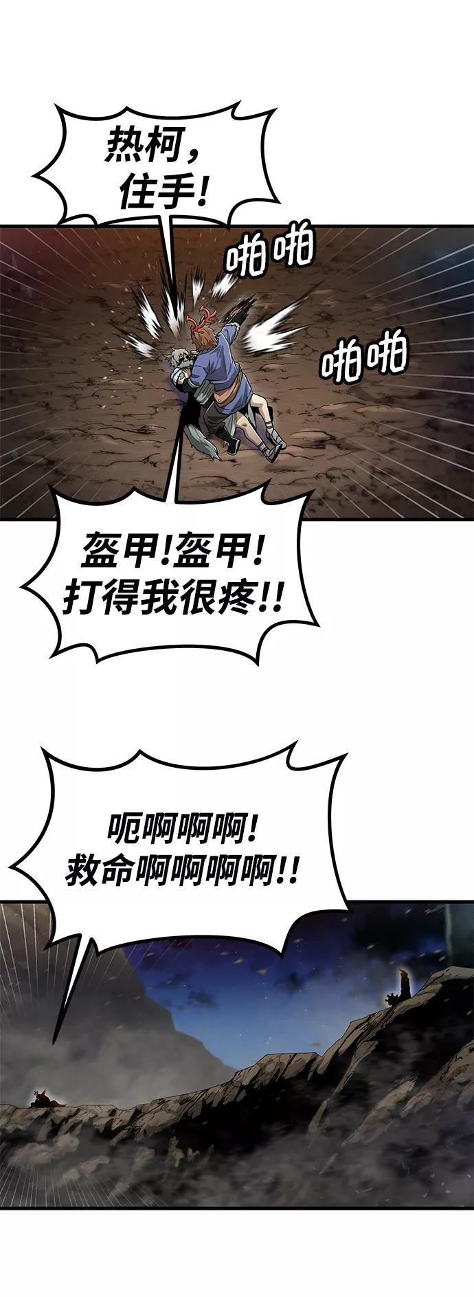 《魔神部落：God-Tribe》[第34话] 普特里温（10）-第一季完结 第65页