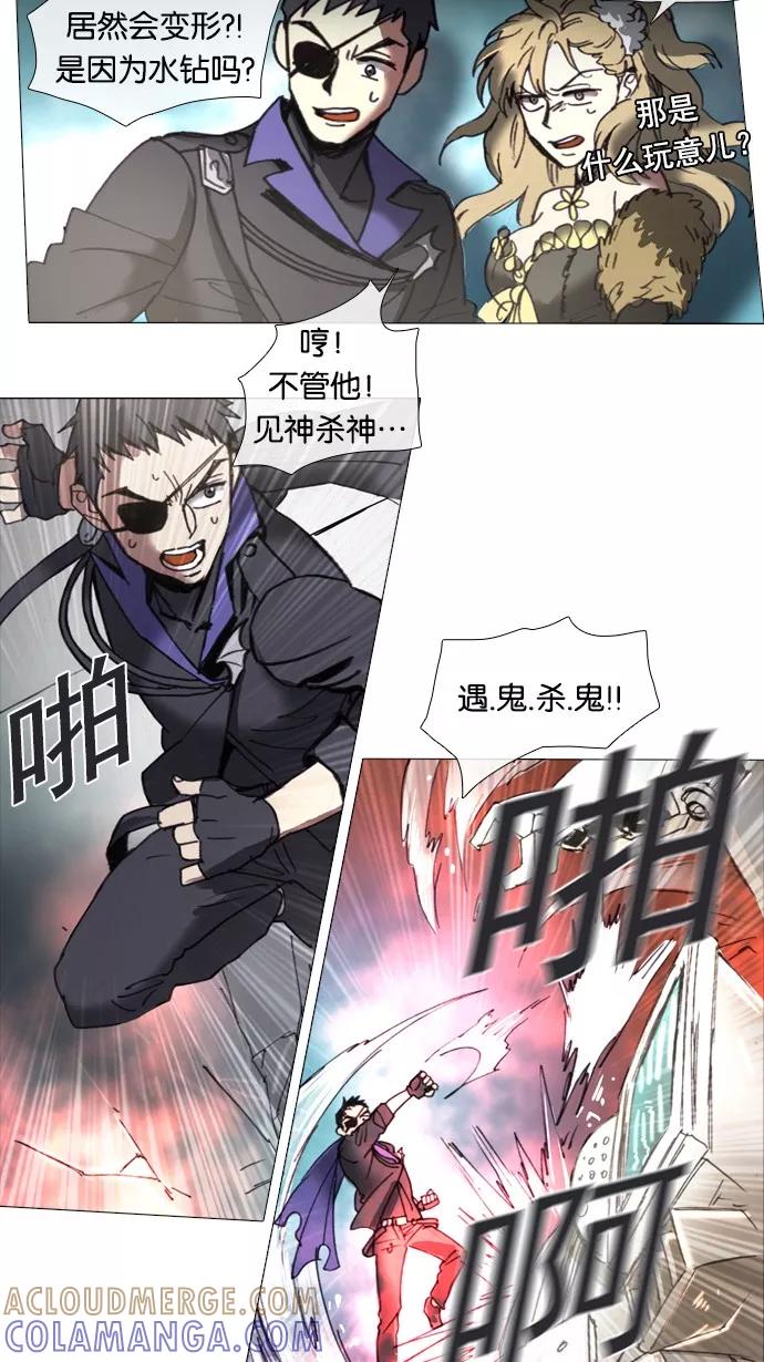 《魔法高三党》[第33话] 选择与觉悟 (1) 第7页