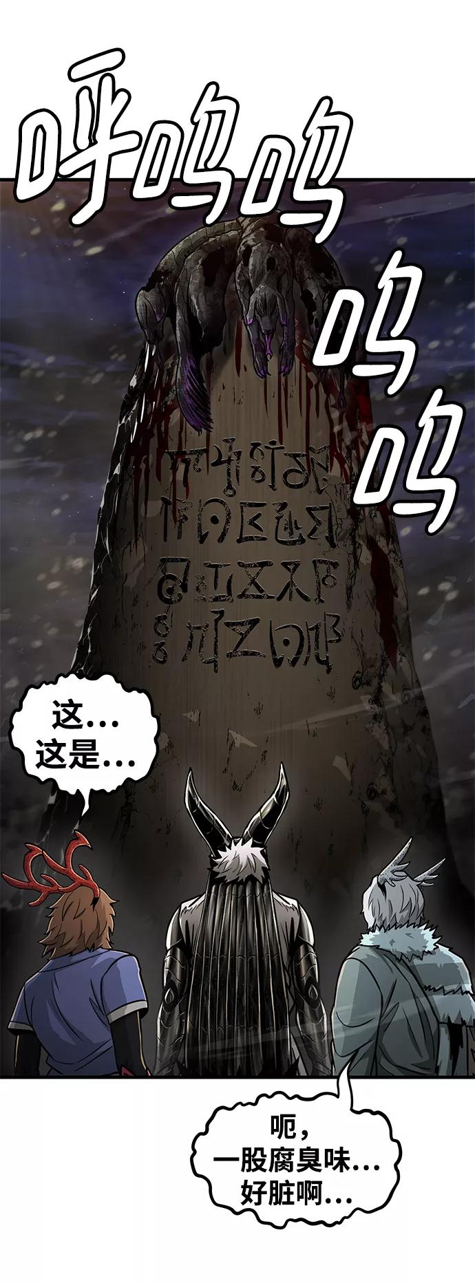 《魔神部落：God-Tribe》[第34话] 普特里温（10）-第一季完结 第72页