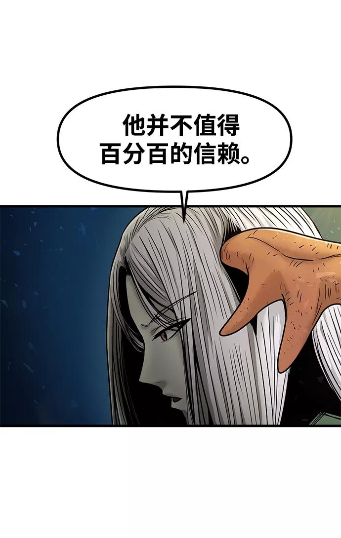 《魔神部落：God-Tribe》[第34话] 普特里温（10）-第一季完结 第15页