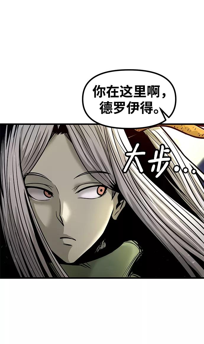 《魔神部落：God-Tribe》[第34话] 普特里温（10）-第一季完结 第38页