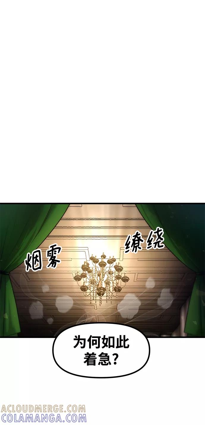 《魔神部落：God-Tribe》[第34话] 普特里温（10）-第一季完结 第22页
