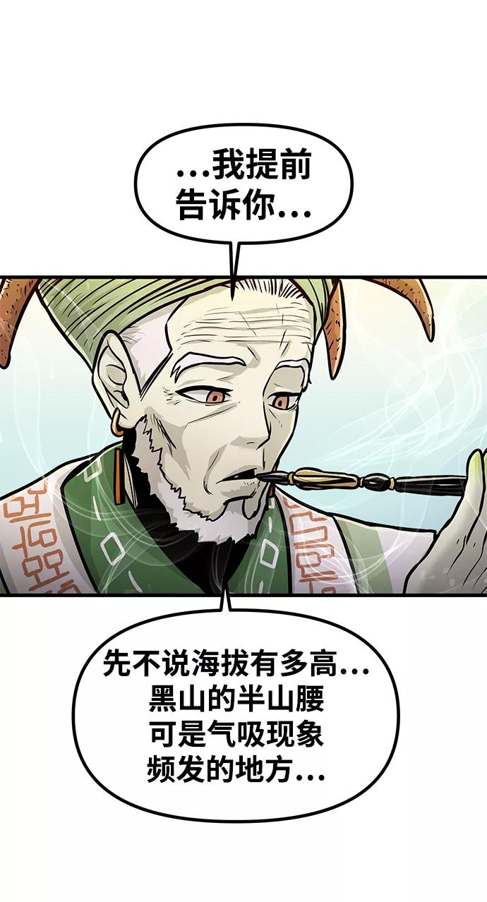 《魔神部落：God-Tribe》[第34话] 普特里温（10）-第一季完结 第24页