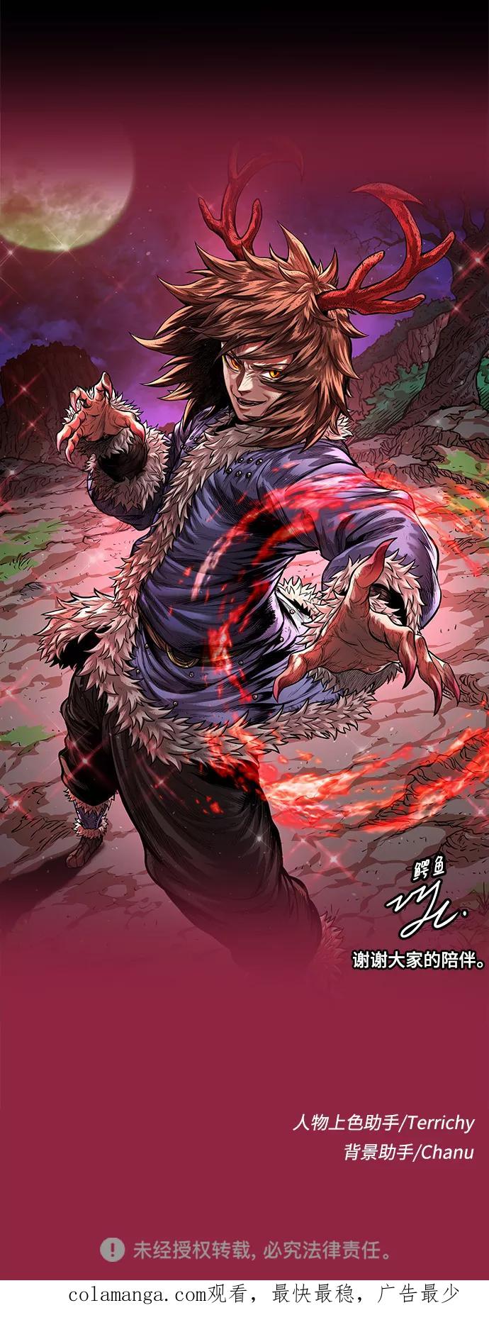 《魔神部落：God-Tribe》[第34话] 普特里温（10）-第一季完结 第98页