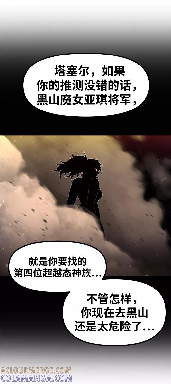 《魔神部落：God-Tribe》[第34话] 普特里温（10）-第一季完结 第28页