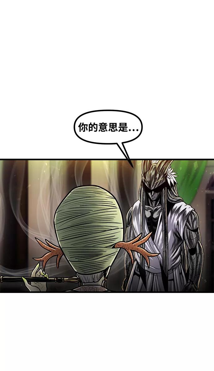 《魔神部落：God-Tribe》[第34话] 普特里温（10）-第一季完结 第26页