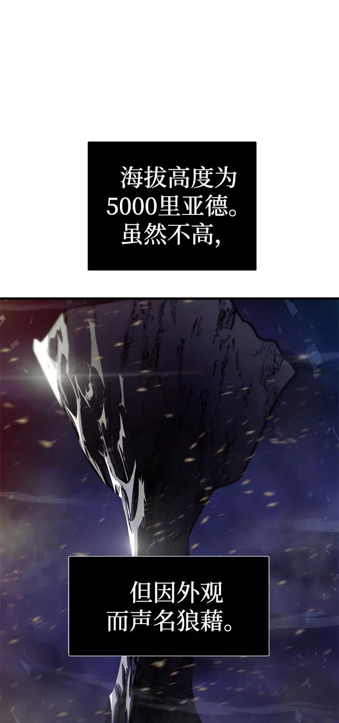 《魔神部落：God-Tribe》[第34话] 普特里温（10）-第一季完结 第77页
