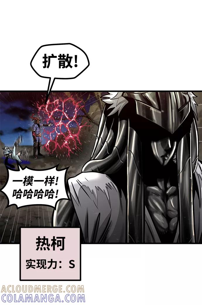 《魔神部落：God-Tribe》[第34话] 普特里温（10）-第一季完结 第61页