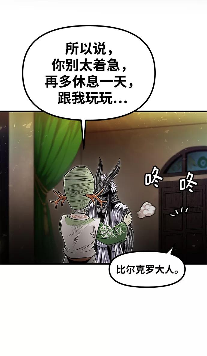 《魔神部落：God-Tribe》[第34话] 普特里温（10）-第一季完结 第29页