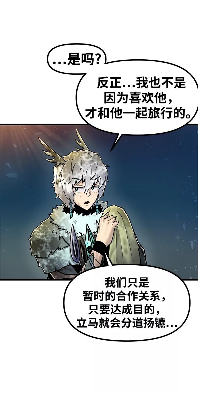《魔神部落：God-Tribe》[第34话] 普特里温（10）-第一季完结 第17页