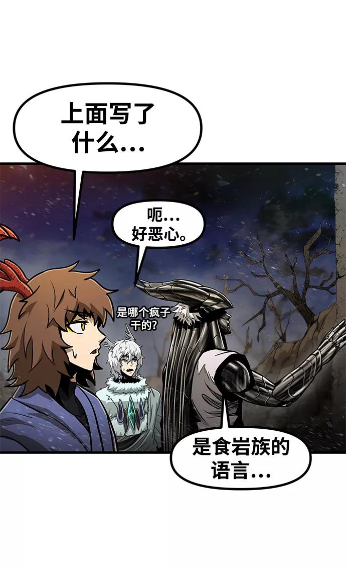 《魔神部落：God-Tribe》[第34话] 普特里温（10）-第一季完结 第74页