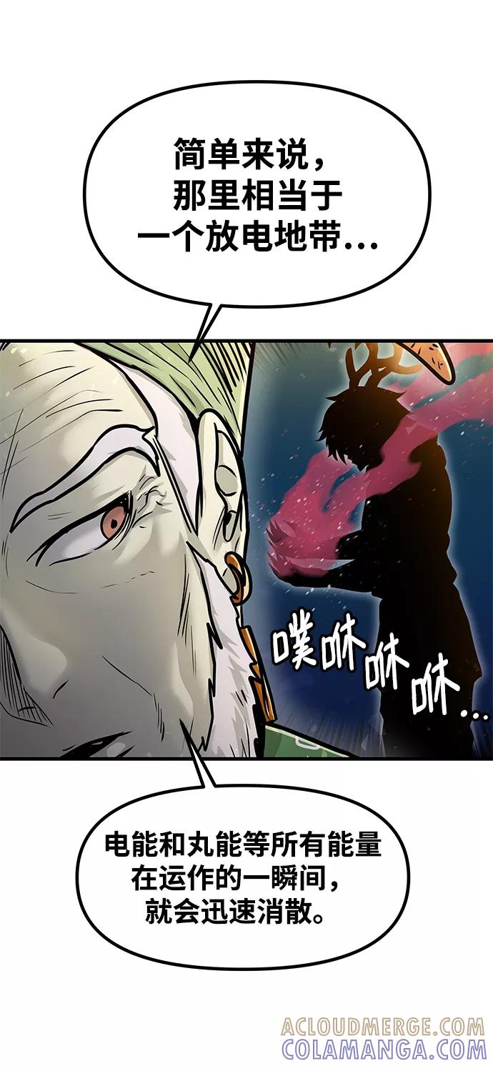 《魔神部落：God-Tribe》[第34话] 普特里温（10）-第一季完结 第25页