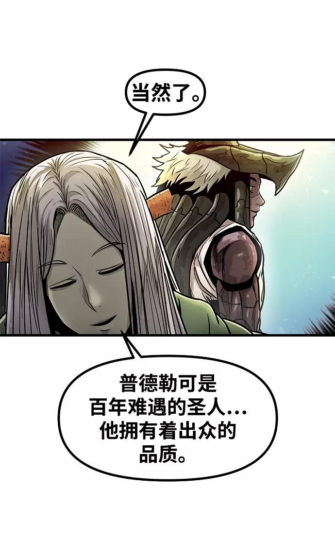 《魔神部落：God-Tribe》[第34话] 普特里温（10）-第一季完结 第11页