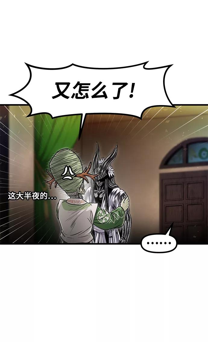 《魔神部落：God-Tribe》[第34话] 普特里温（10）-第一季完结 第30页