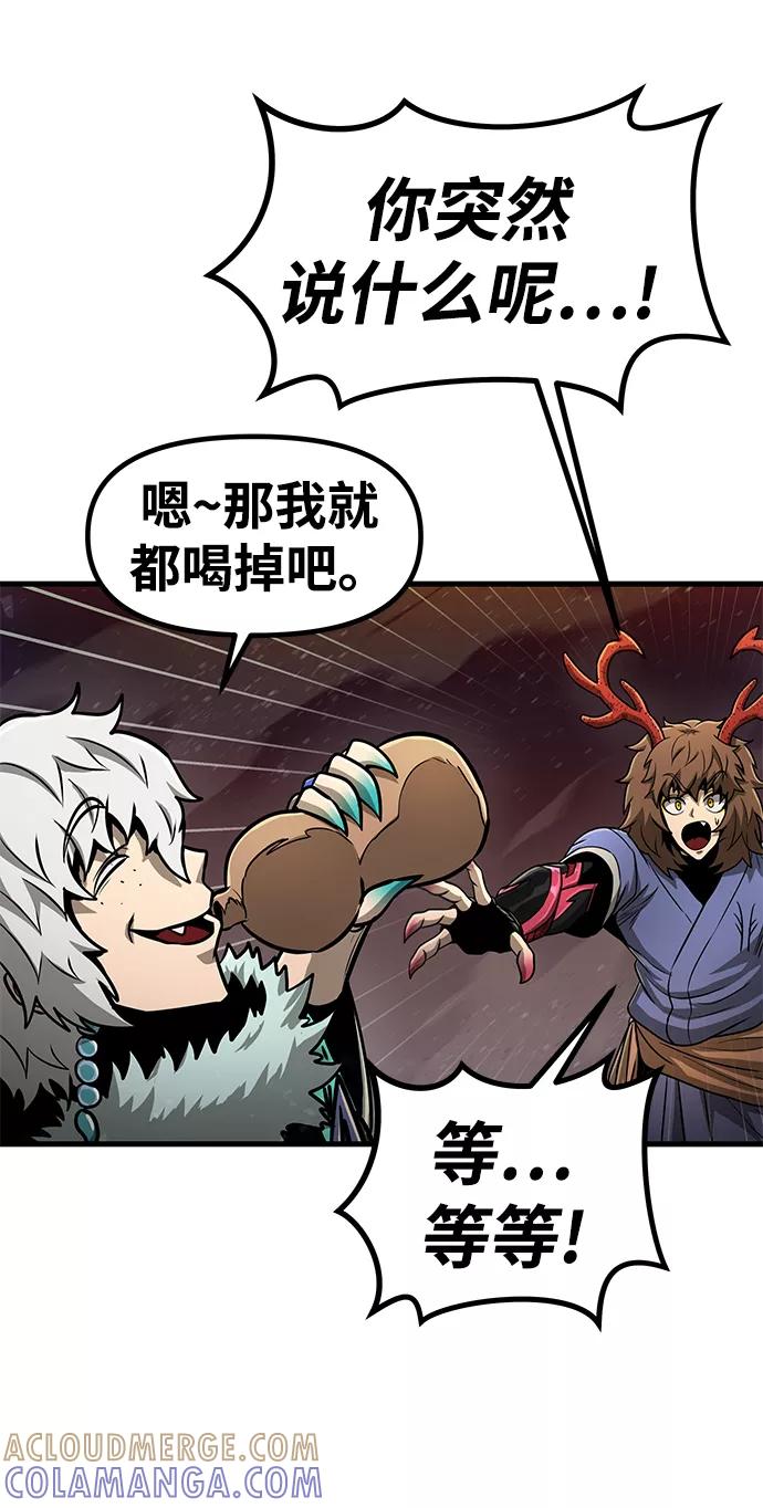 《魔神部落：God-Tribe》[第34话] 普特里温（10）-第一季完结 第58页