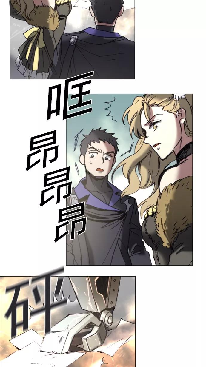 《魔法高三党》[第33话] 选择与觉悟 (1) 第4页