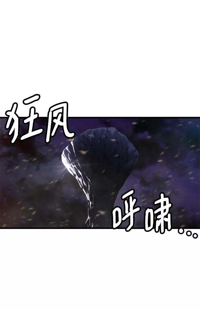 《魔神部落：God-Tribe》[第34话] 普特里温（10）-第一季完结 第87页