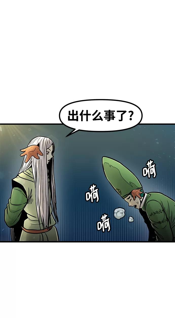 《魔神部落：God-Tribe》[第34话] 普特里温（10）-第一季完结 第20页