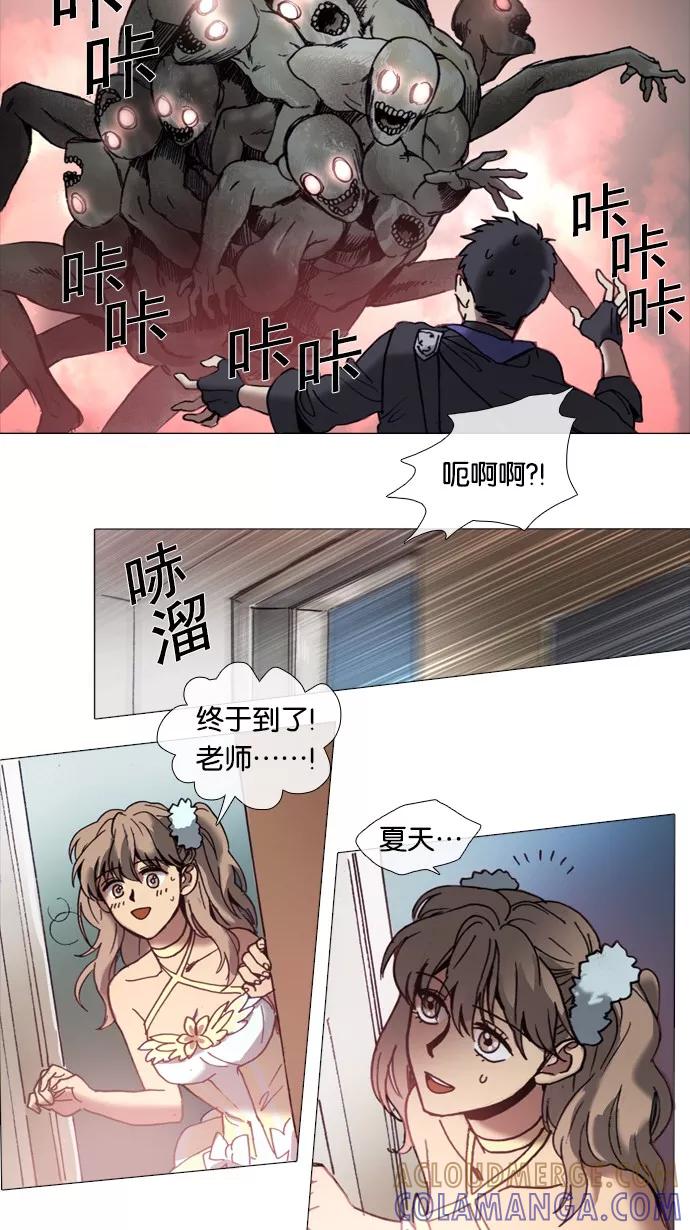 《魔法高三党》[第33话] 选择与觉悟 (1) 第9页