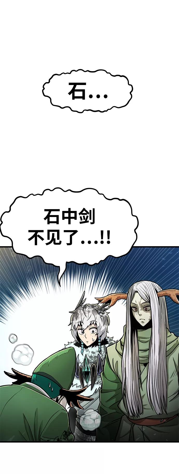 《魔神部落：God-Tribe》[第34话] 普特里温（10）-第一季完结 第21页