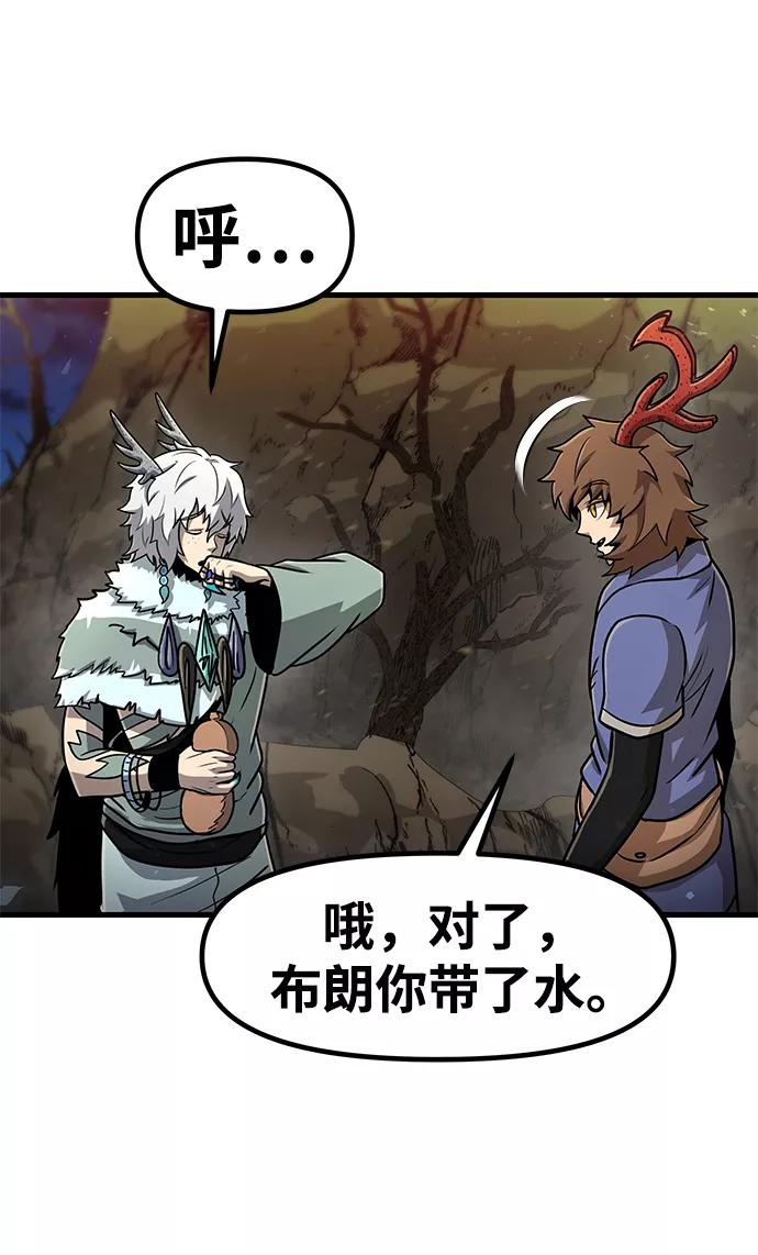 《魔神部落：God-Tribe》[第34话] 普特里温（10）-第一季完结 第54页