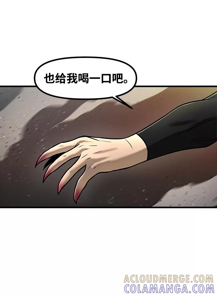 《魔神部落：God-Tribe》[第34话] 普特里温（10）-第一季完结 第55页