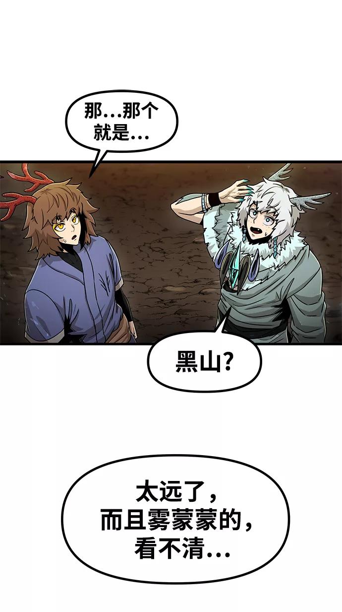 《魔神部落：God-Tribe》[第34话] 普特里温（10）-第一季完结 第81页
