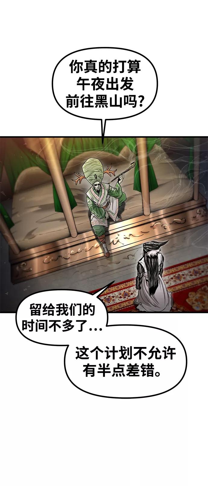 《魔神部落：God-Tribe》[第34话] 普特里温（10）-第一季完结 第23页