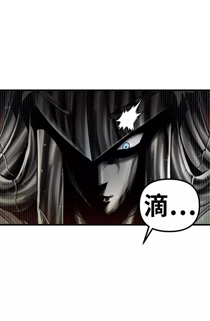 《魔神部落：God-Tribe》[第34话] 普特里温（10）-第一季完结 第66页
