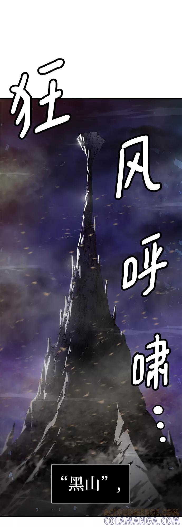 《魔神部落：God-Tribe》[第34话] 普特里温（10）-第一季完结 第76页