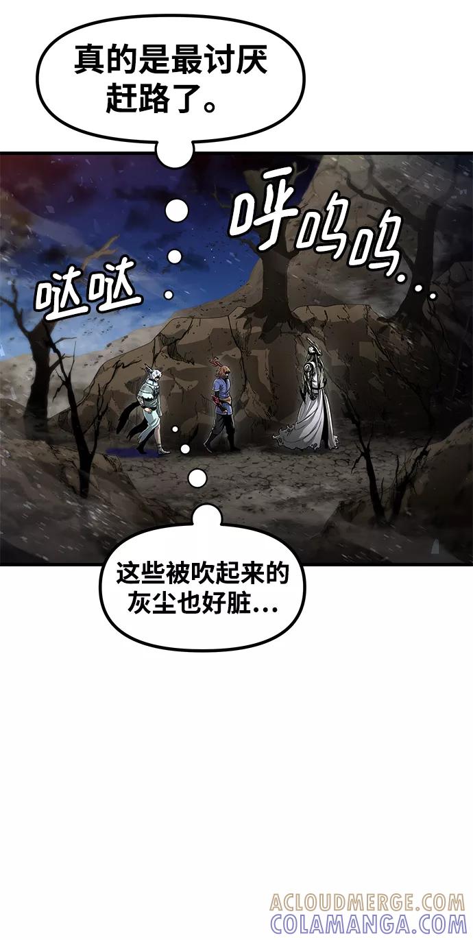 《魔神部落：God-Tribe》[第34话] 普特里温（10）-第一季完结 第46页