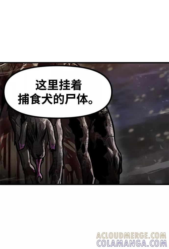 《魔神部落：God-Tribe》[第34话] 普特里温（10）-第一季完结 第73页