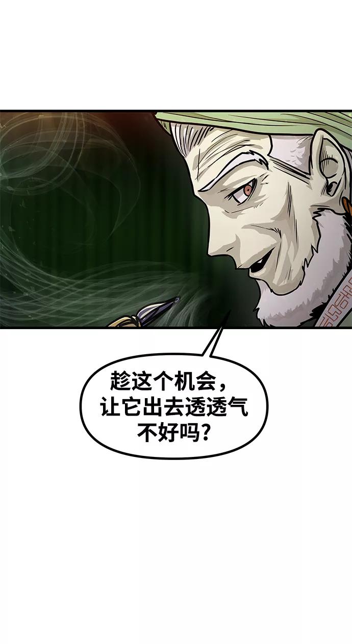 《魔神部落：God-Tribe》[第34话] 普特里温（10）-第一季完结 第33页